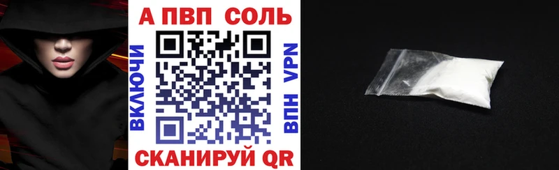 A-PVP Crystall Горняк