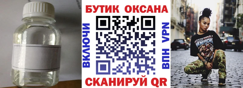 БУТИРАТ бутандиол Горняк