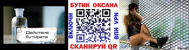 Бутират GHB  Купить  Горняк 