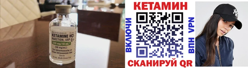 КЕТАМИН VHQ Купить закладки Горняк